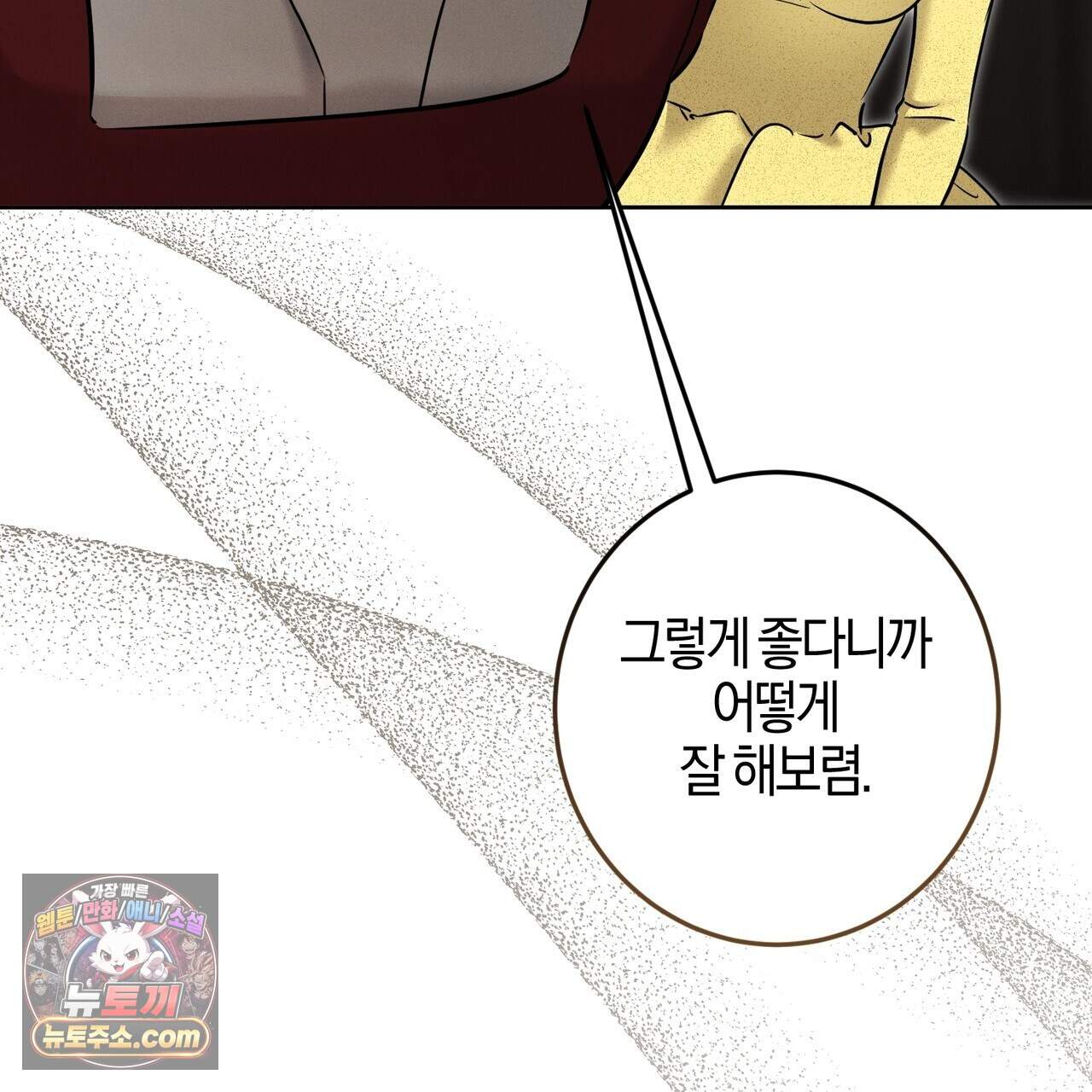 매리지 클래식 38화 72