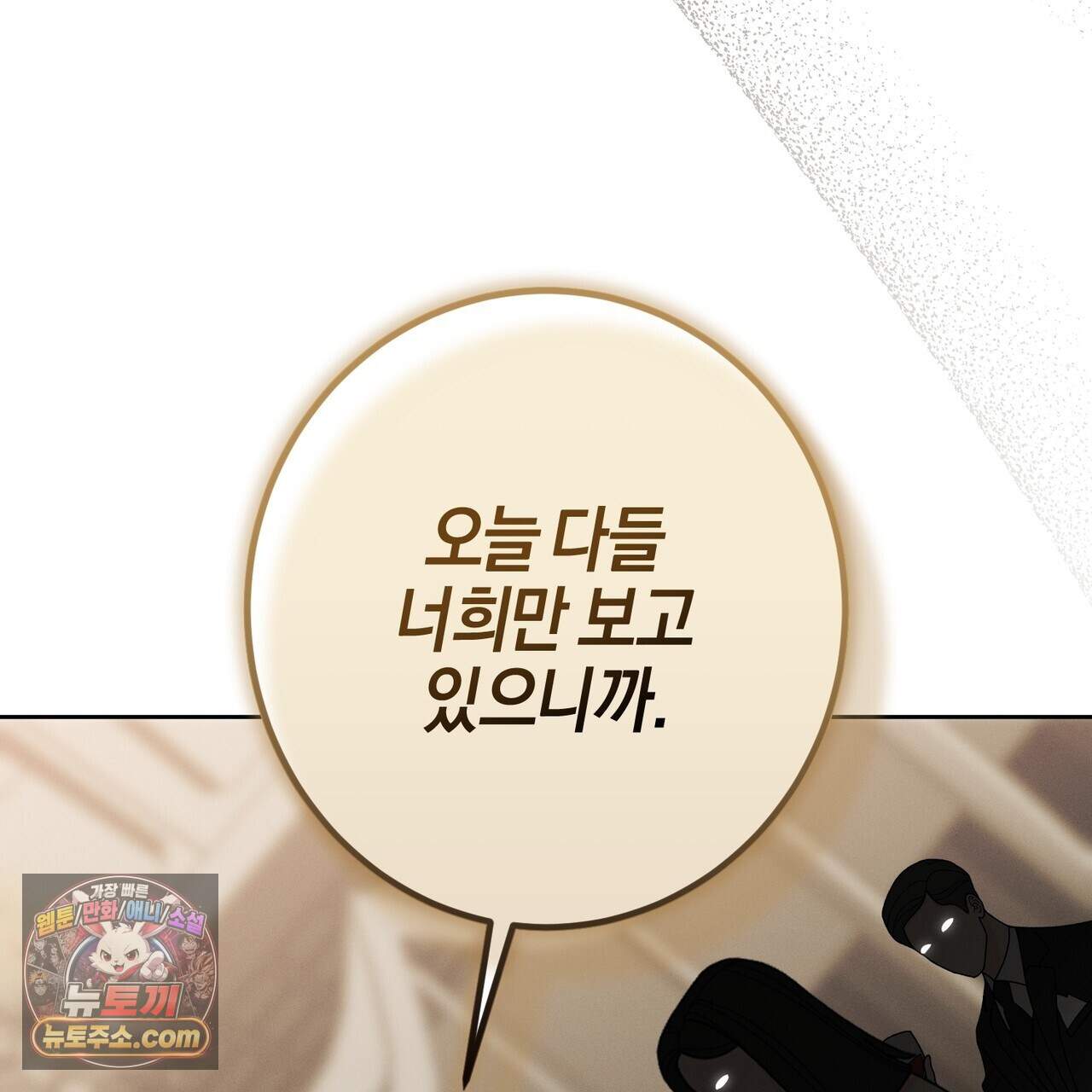 매리지 클래식 38화 73