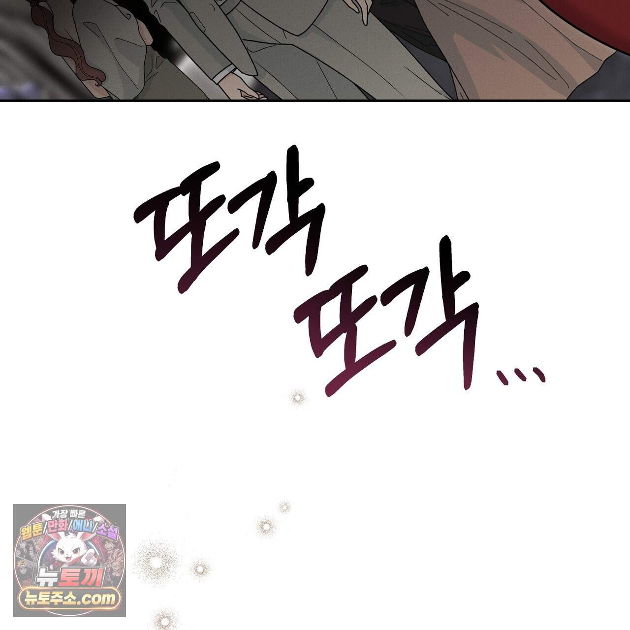 매리지 클래식 38화 75