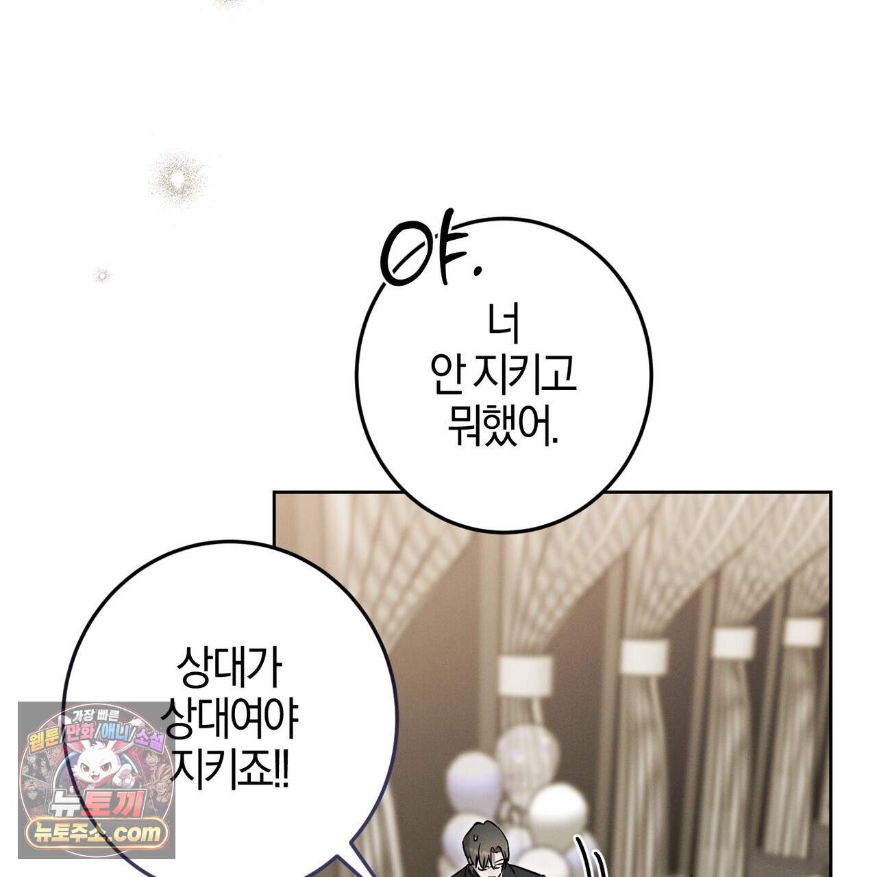 매리지 클래식 38화 76