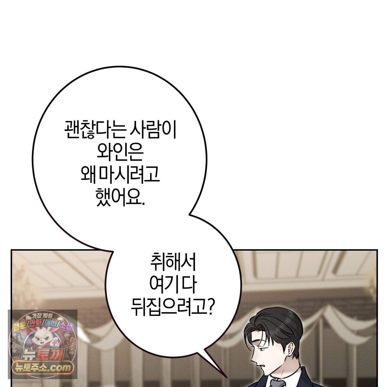 매리지 클래식 38화 78