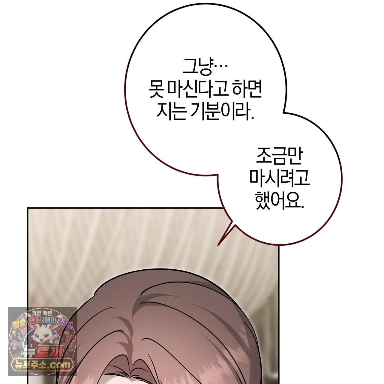 매리지 클래식 38화 80