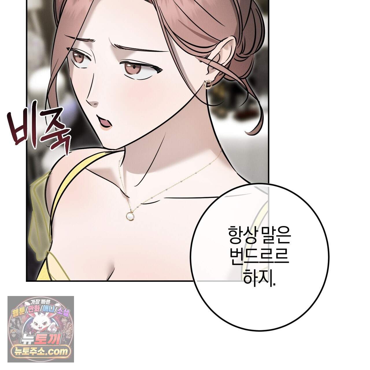 매리지 클래식 38화 81