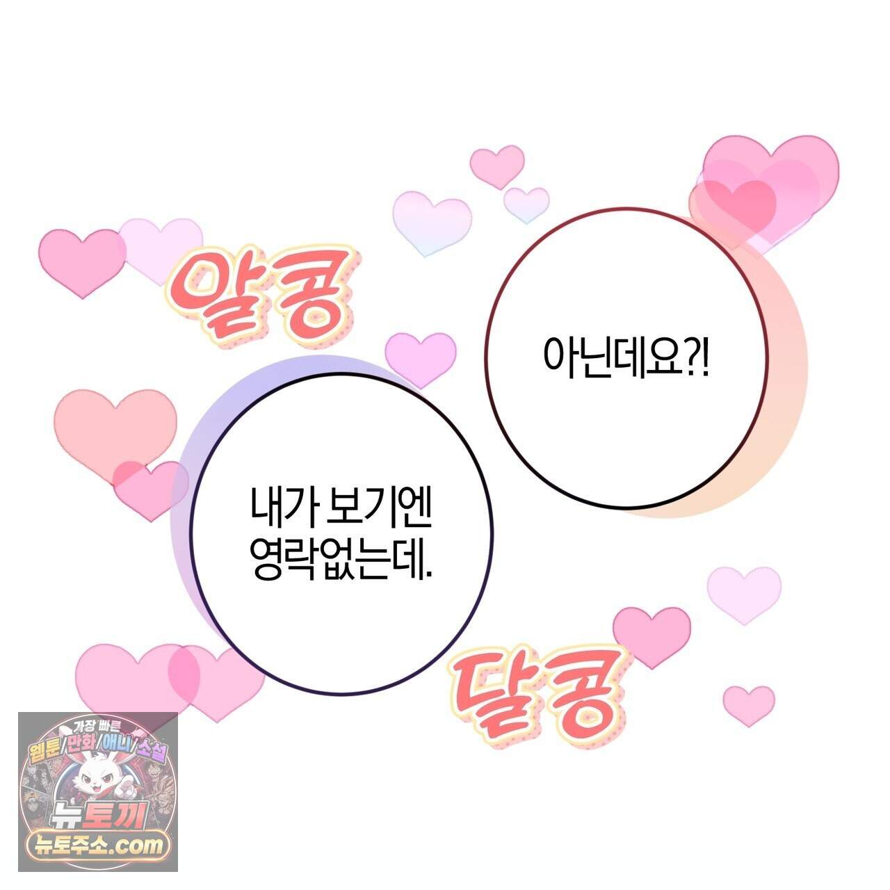 매리지 클래식 38화 82