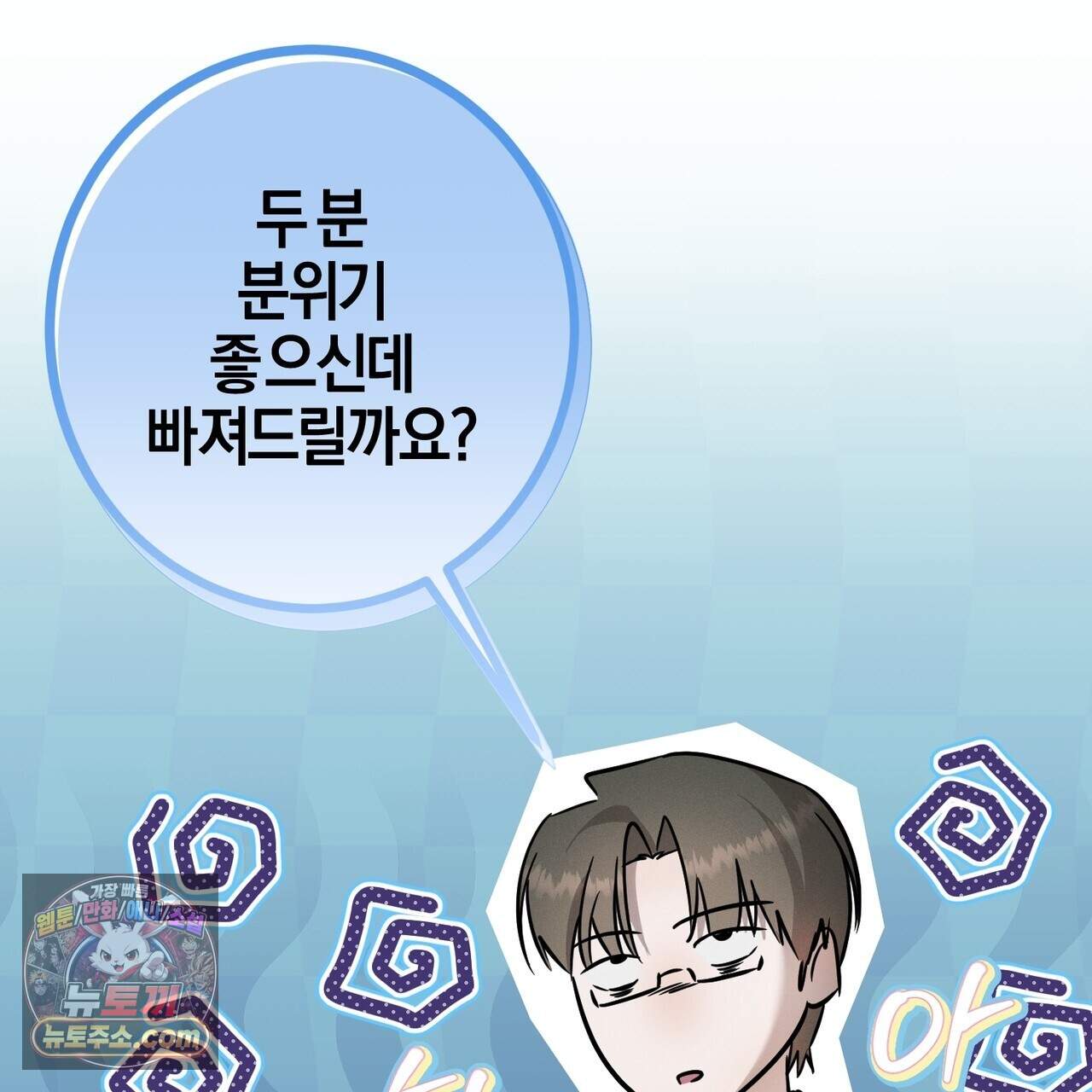 매리지 클래식 38화 83
