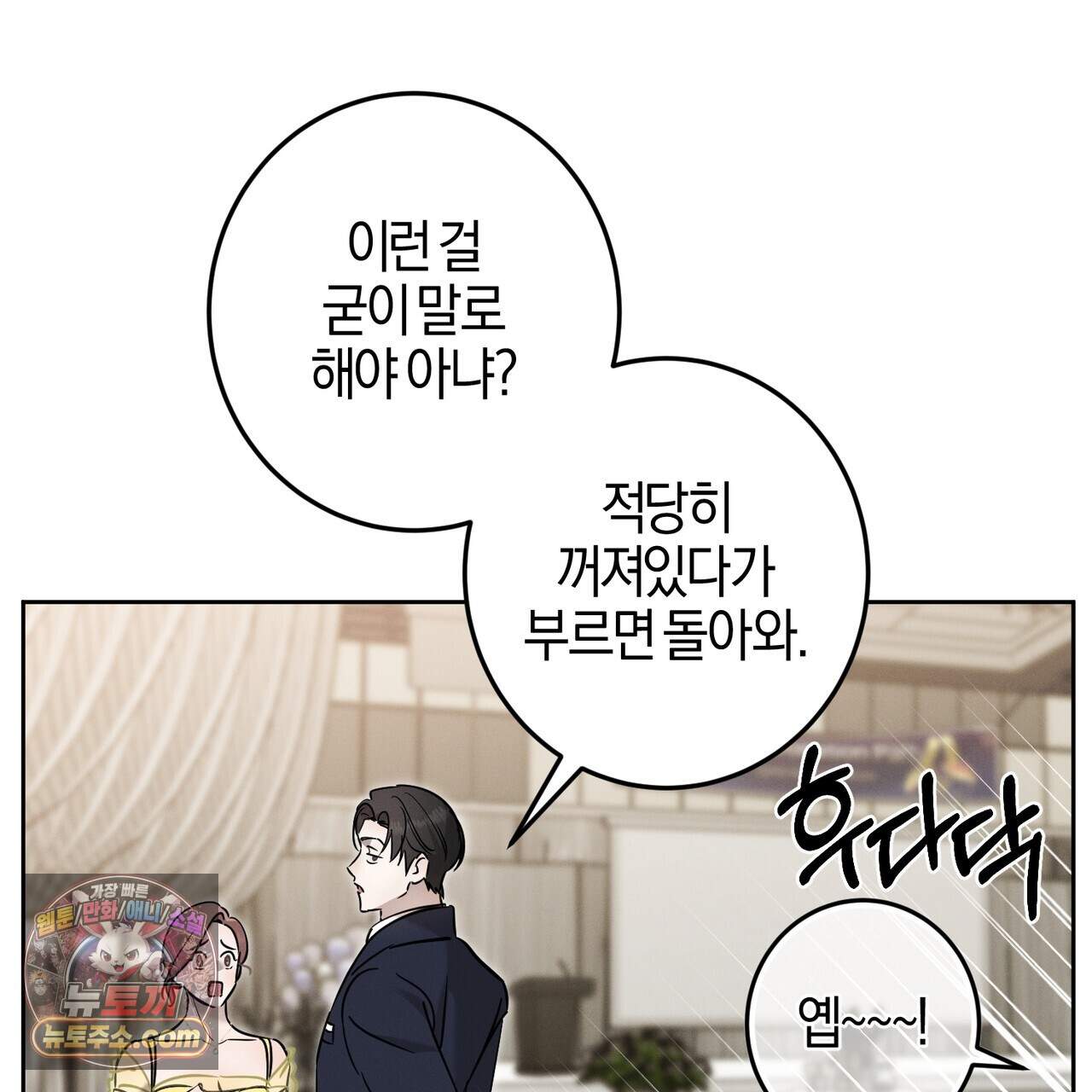 매리지 클래식 38화 85