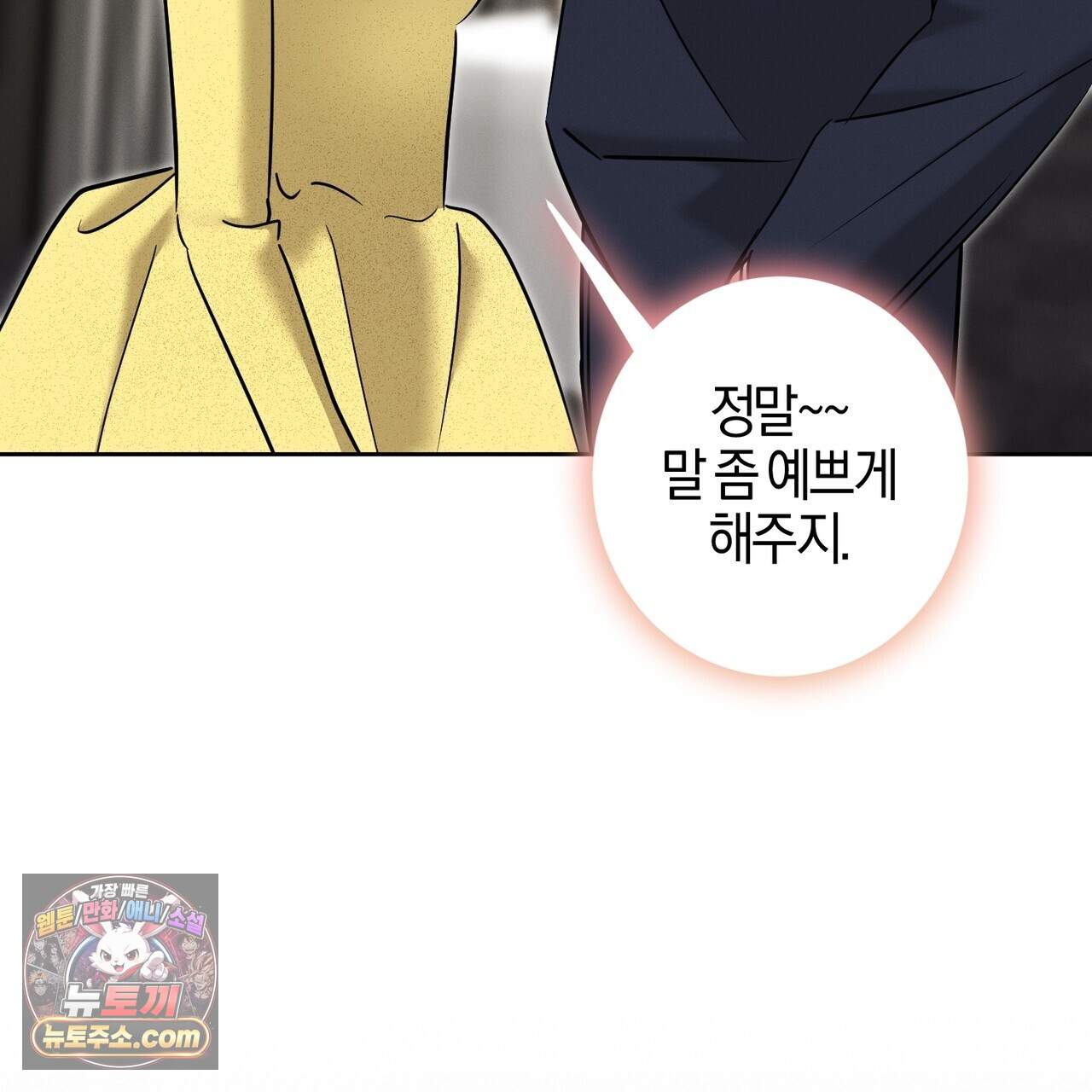 매리지 클래식 38화 88