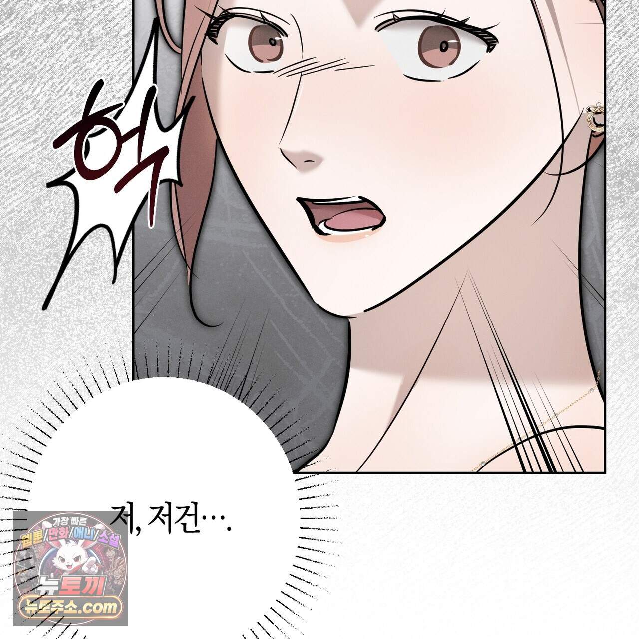 매리지 클래식 38화 91