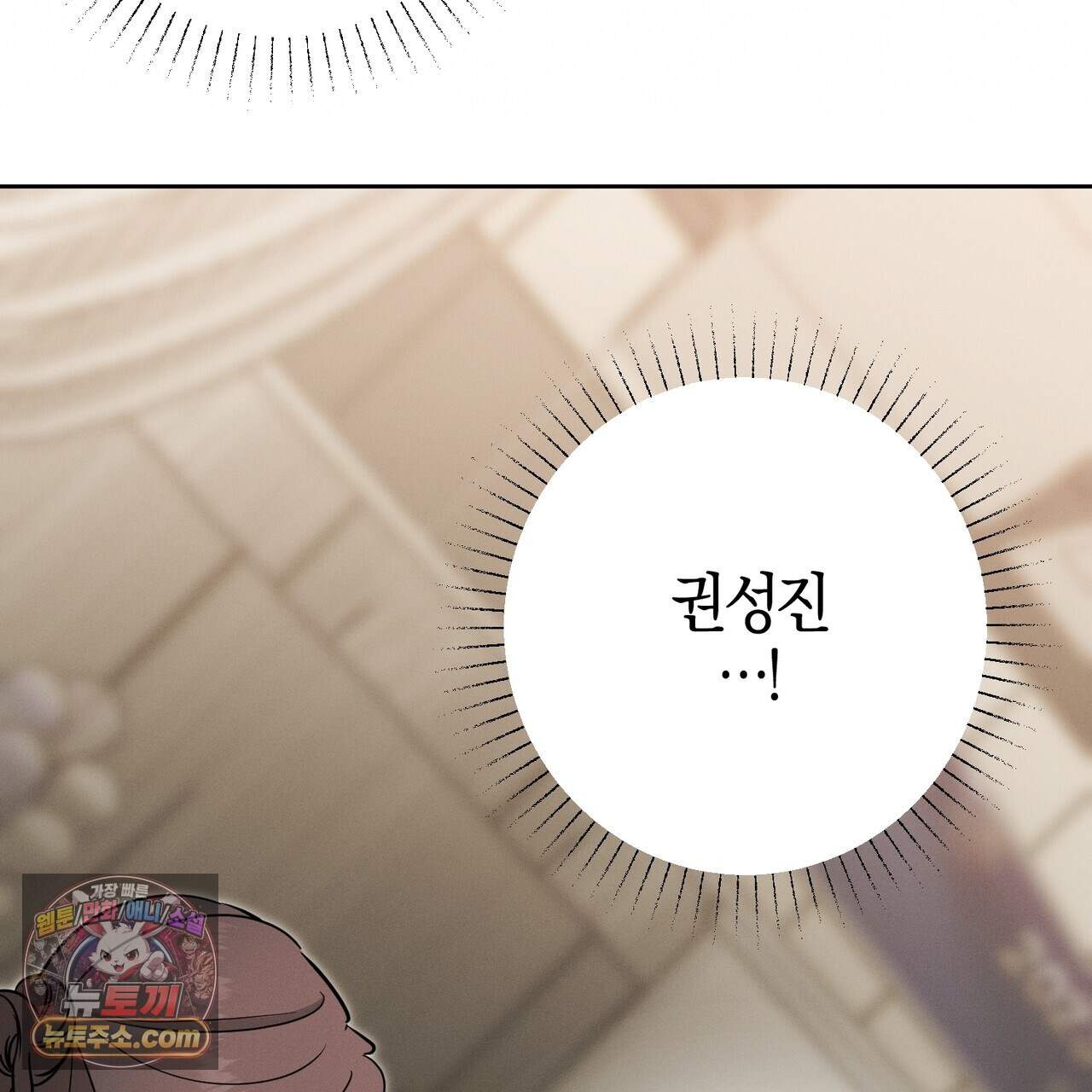 매리지 클래식 38화 92