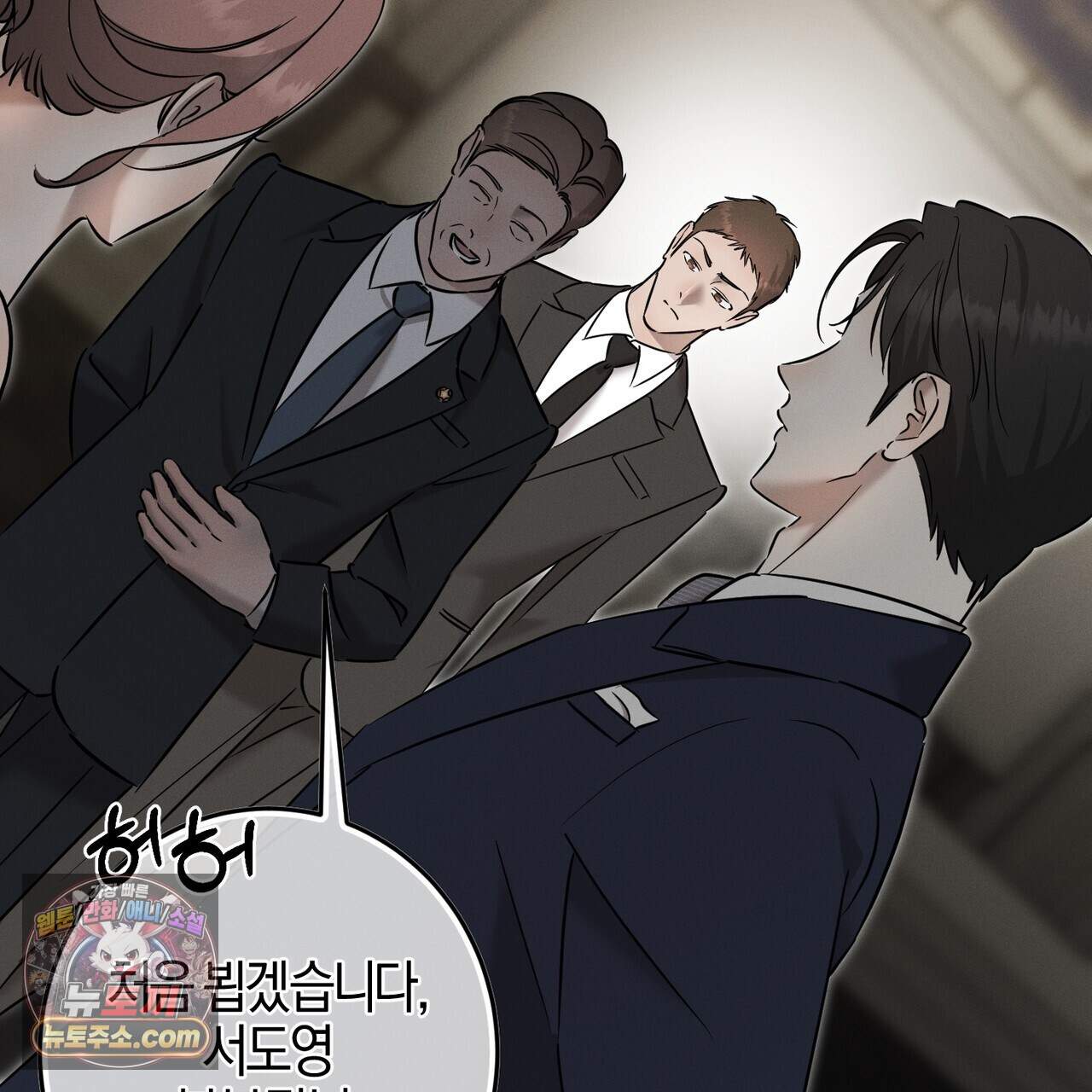 매리지 클래식 38화 93