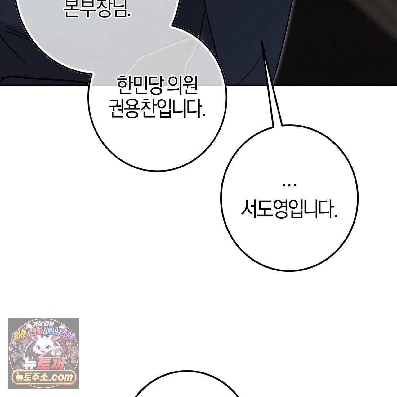 매리지 클래식 38화 94