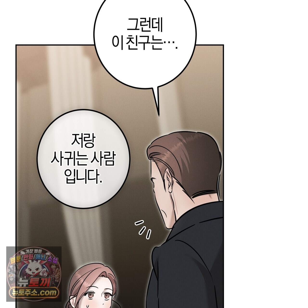 매리지 클래식 38화 95