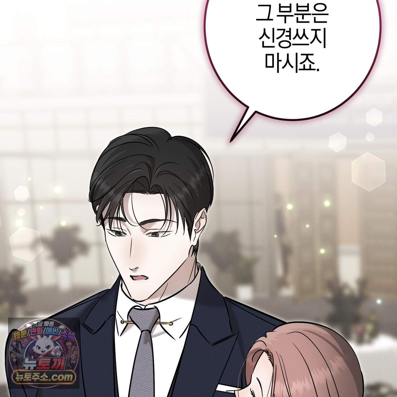 매리지 클래식 38화 98