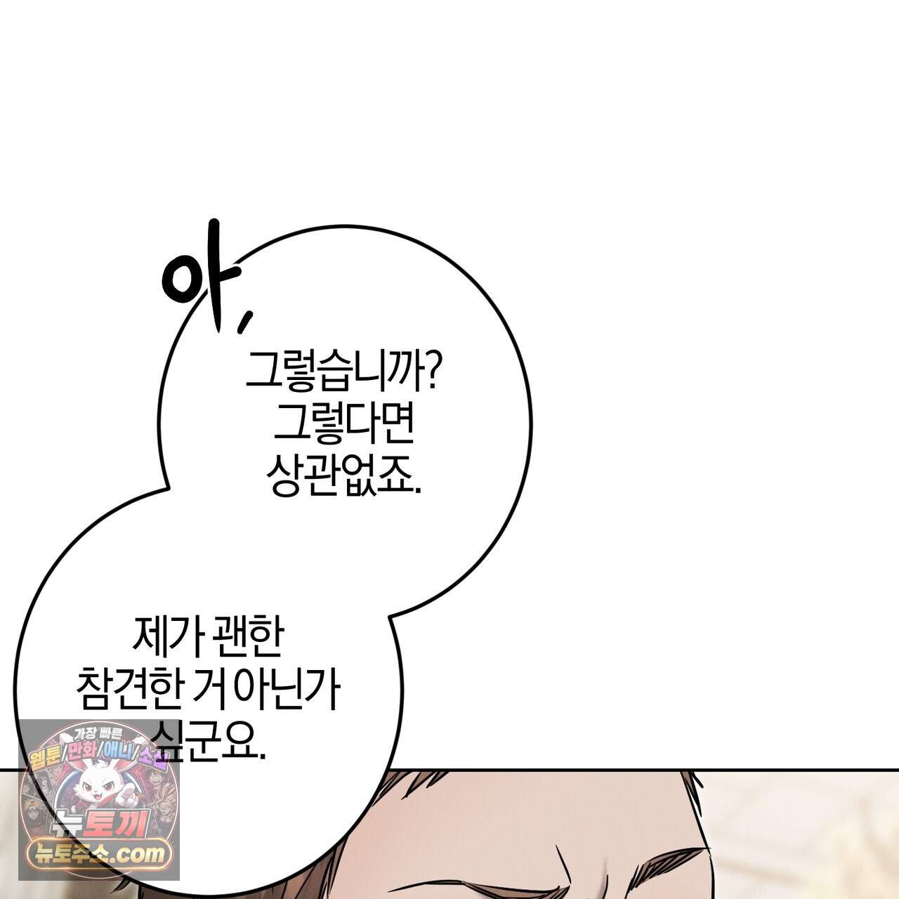 매리지 클래식 38화 101