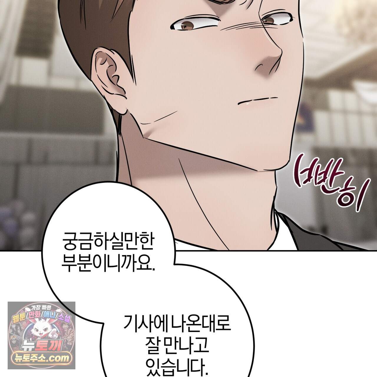 매리지 클래식 38화 102