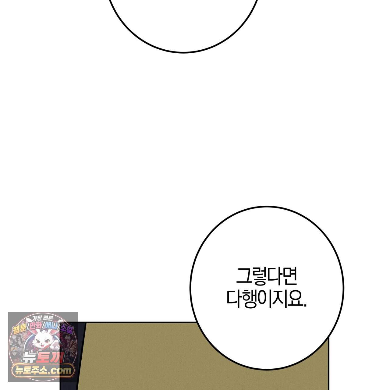 매리지 클래식 38화 103