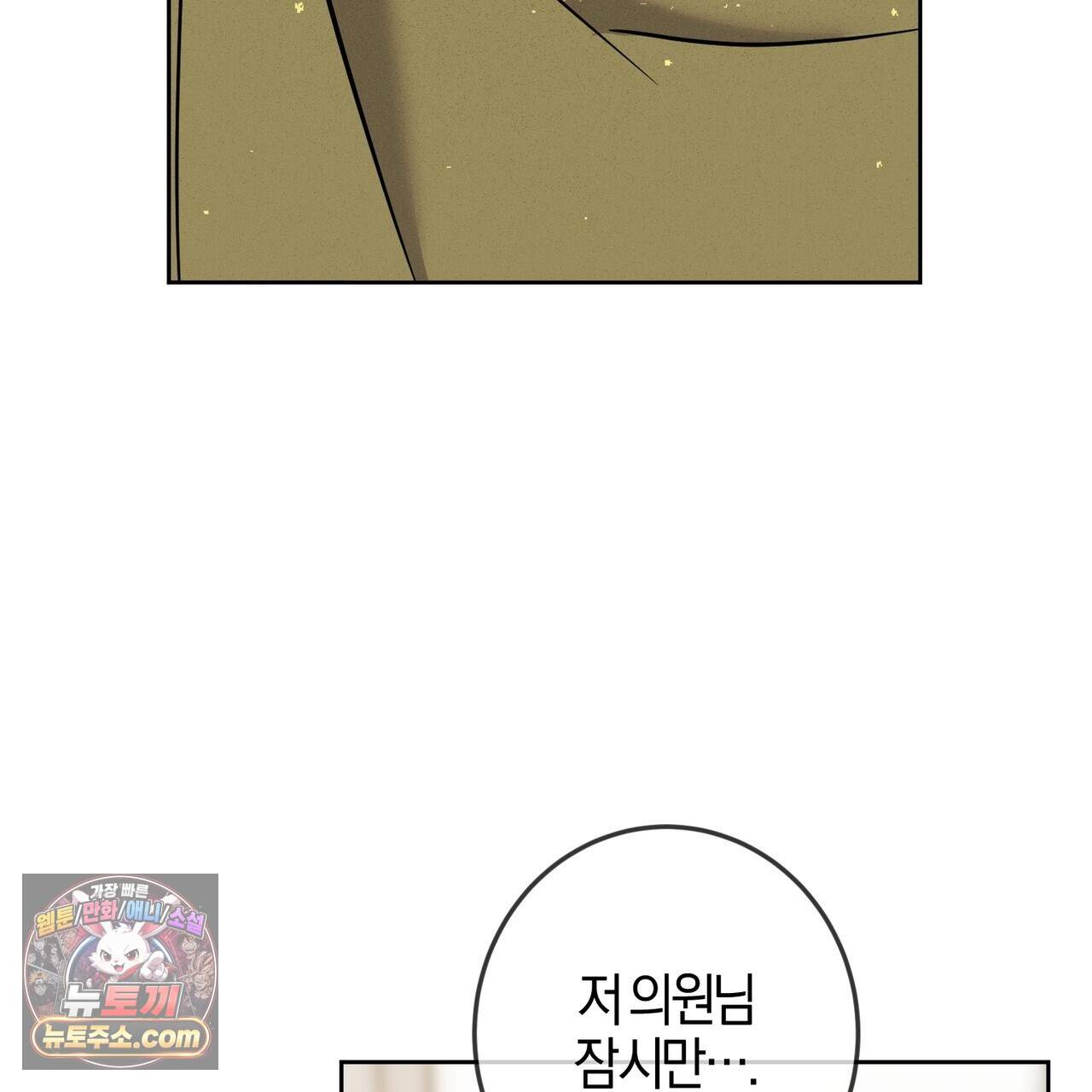매리지 클래식 38화 105