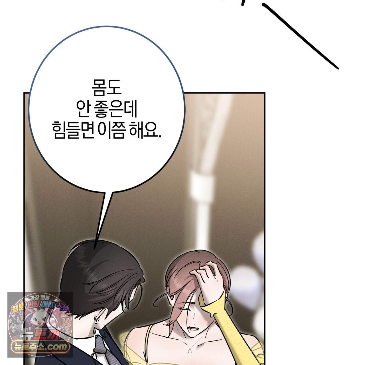 매리지 클래식 38화 110