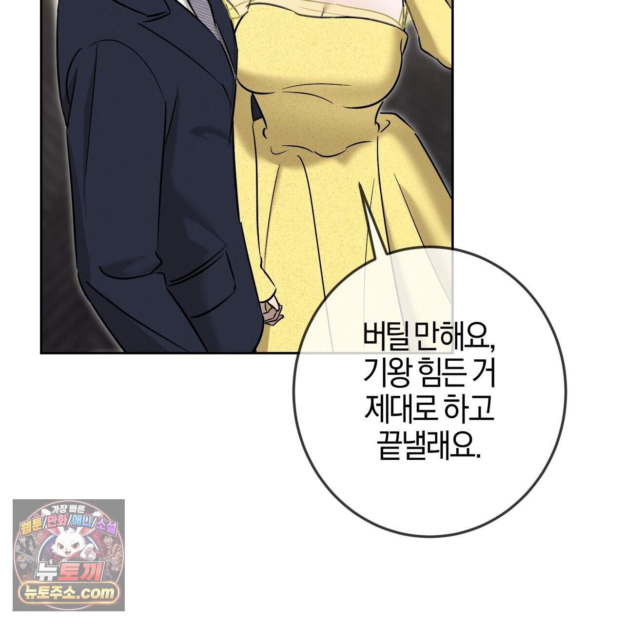 매리지 클래식 38화 111