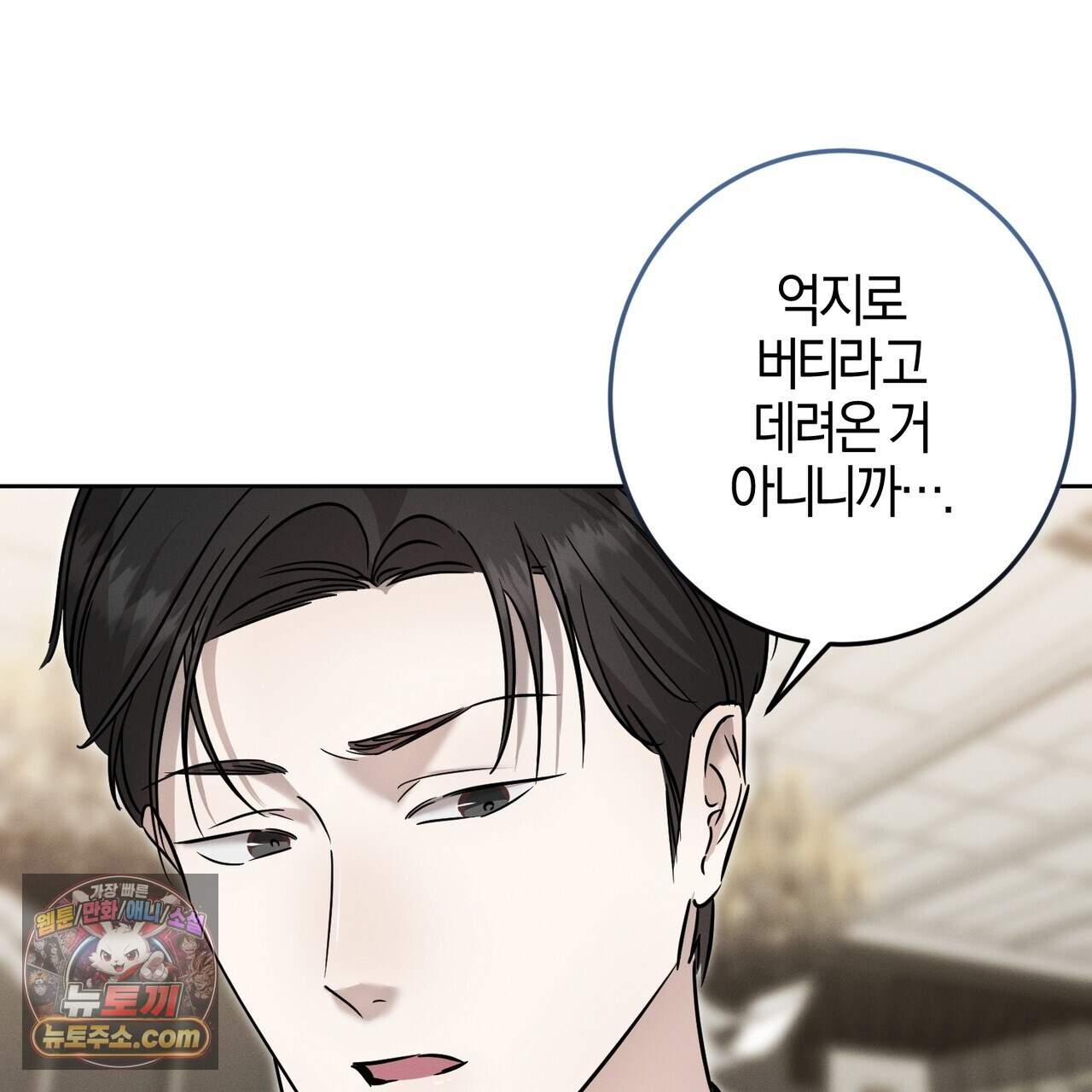 매리지 클래식 38화 112