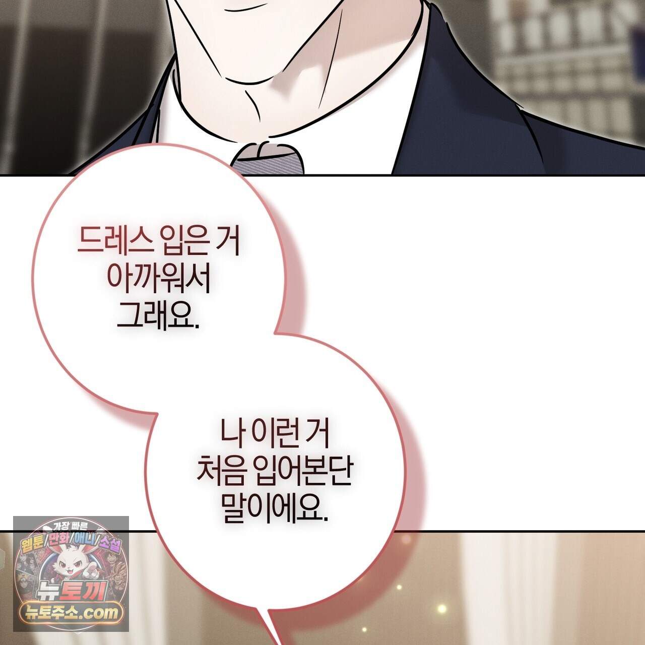 매리지 클래식 38화 113