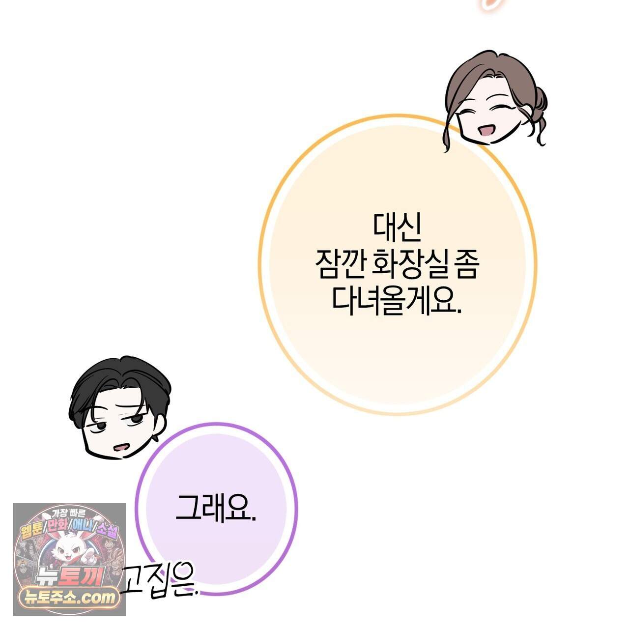 매리지 클래식 38화 116