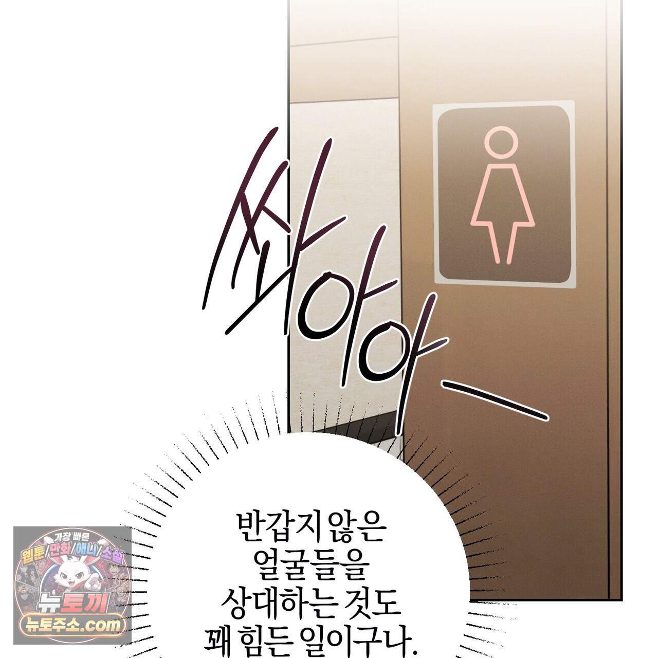 매리지 클래식 38화 119