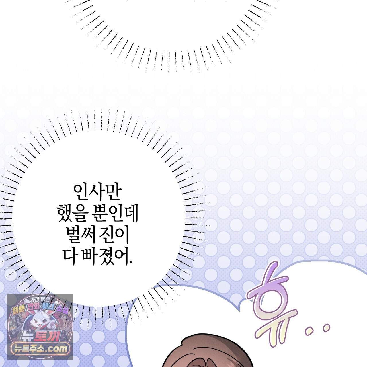 매리지 클래식 38화 120