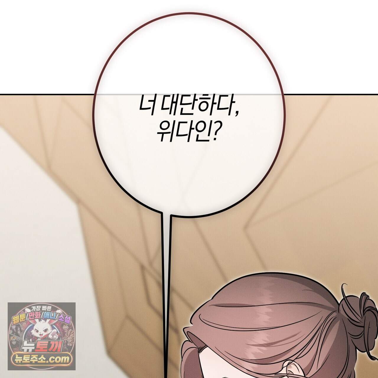 매리지 클래식 38화 122