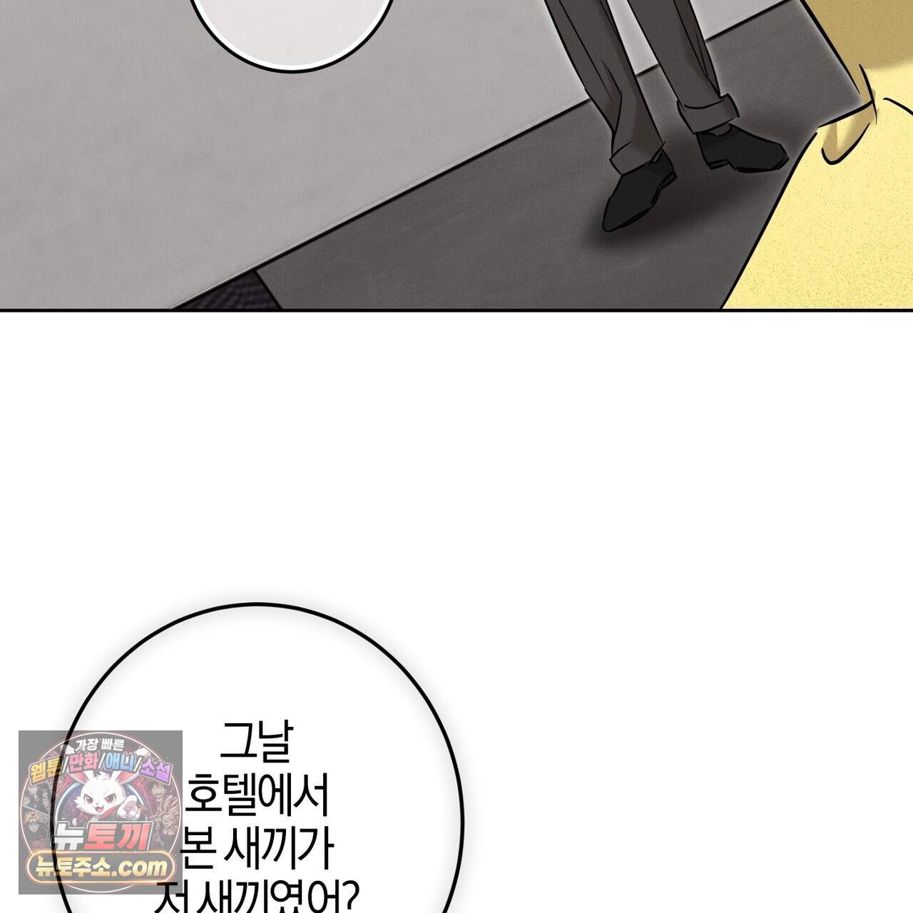 매리지 클래식 38화 124