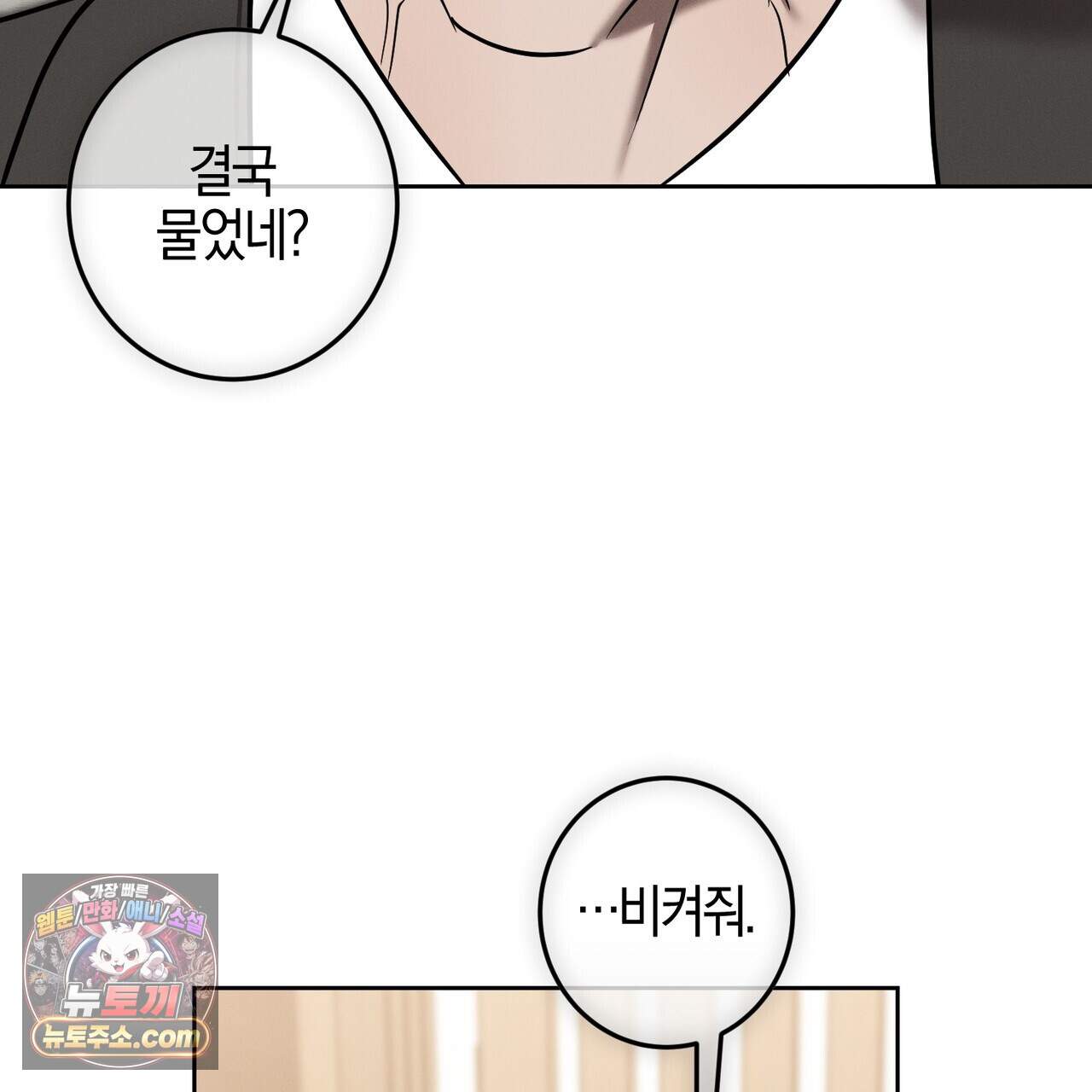 매리지 클래식 38화 127