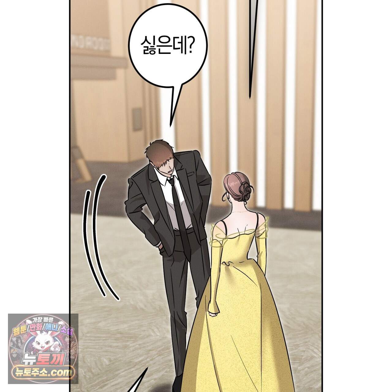 매리지 클래식 38화 128