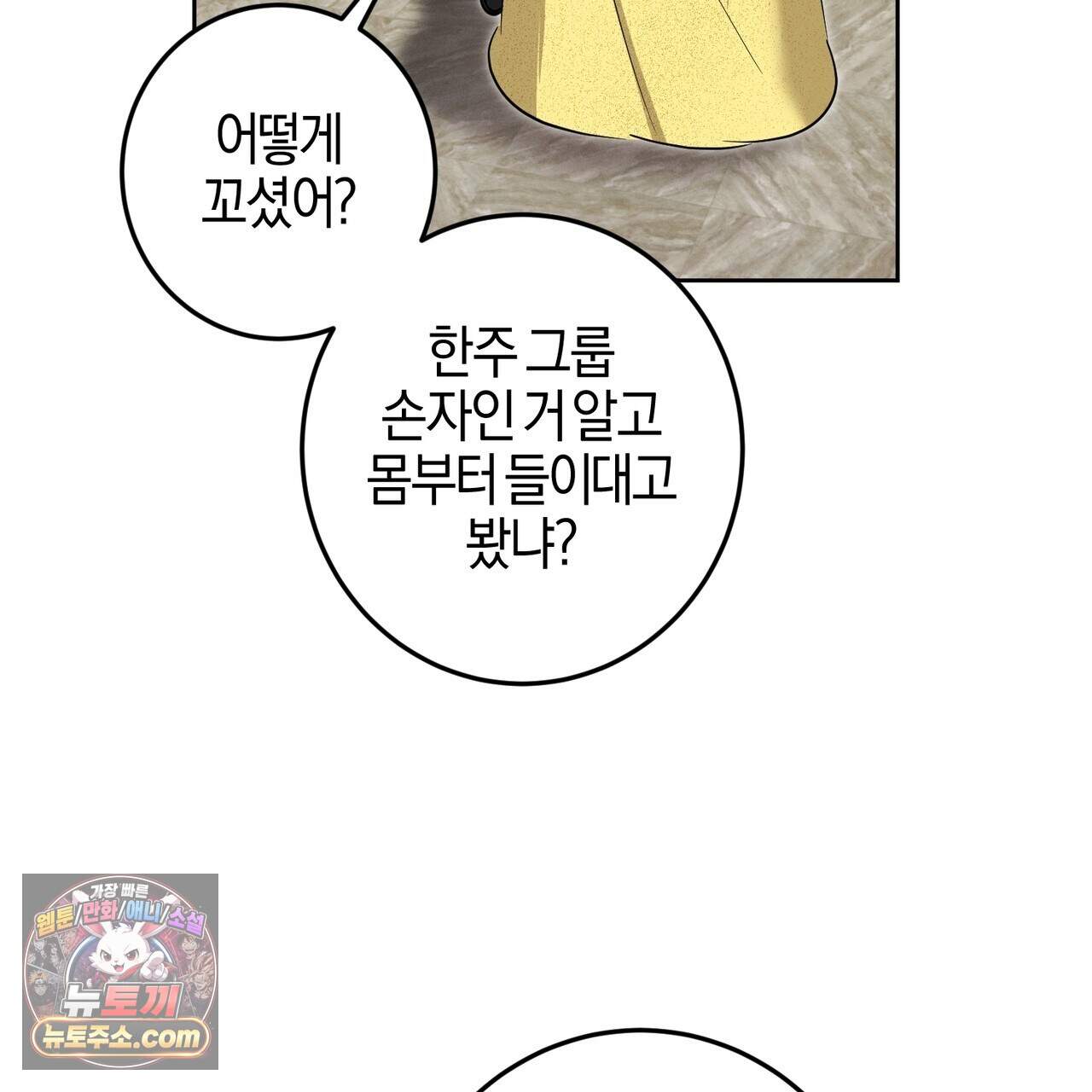 매리지 클래식 38화 129
