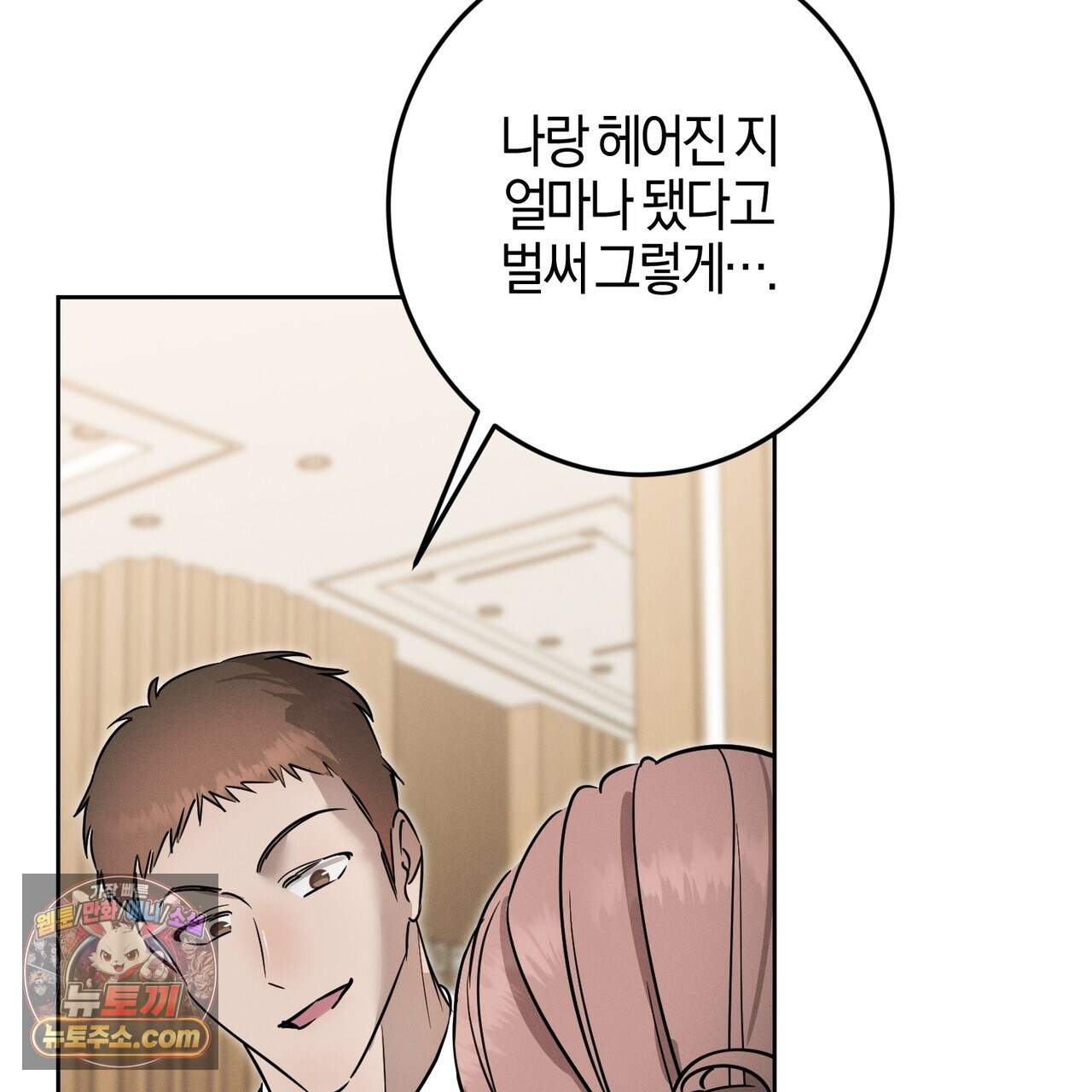 매리지 클래식 38화 130