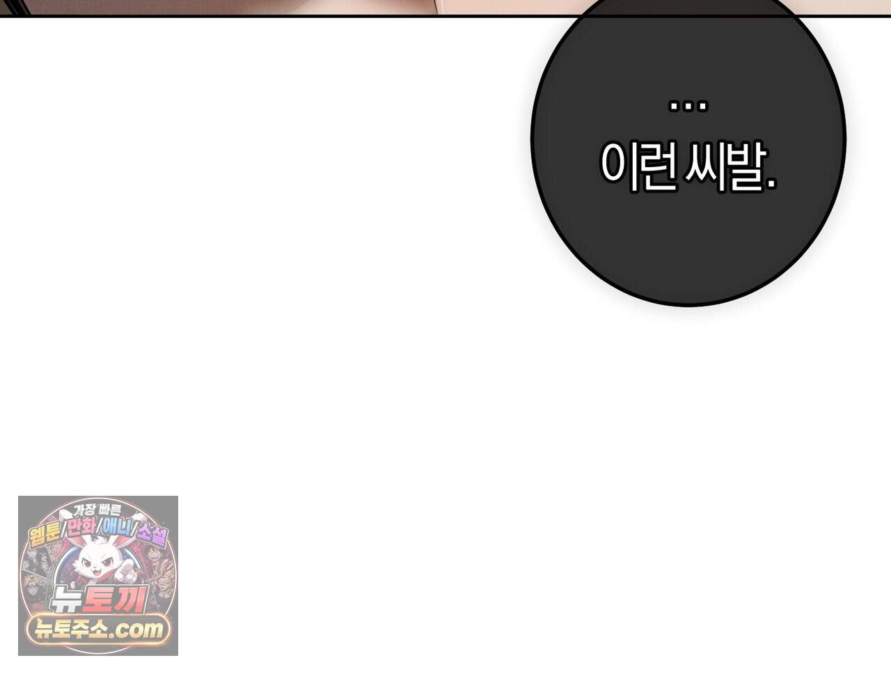 매리지 클래식 38화 134