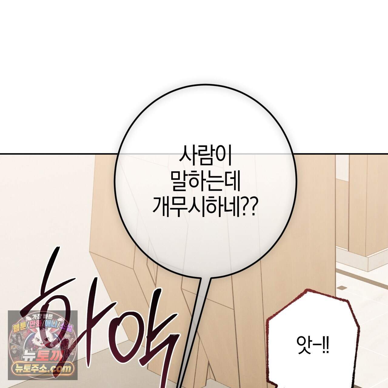 매리지 클래식 38화 135