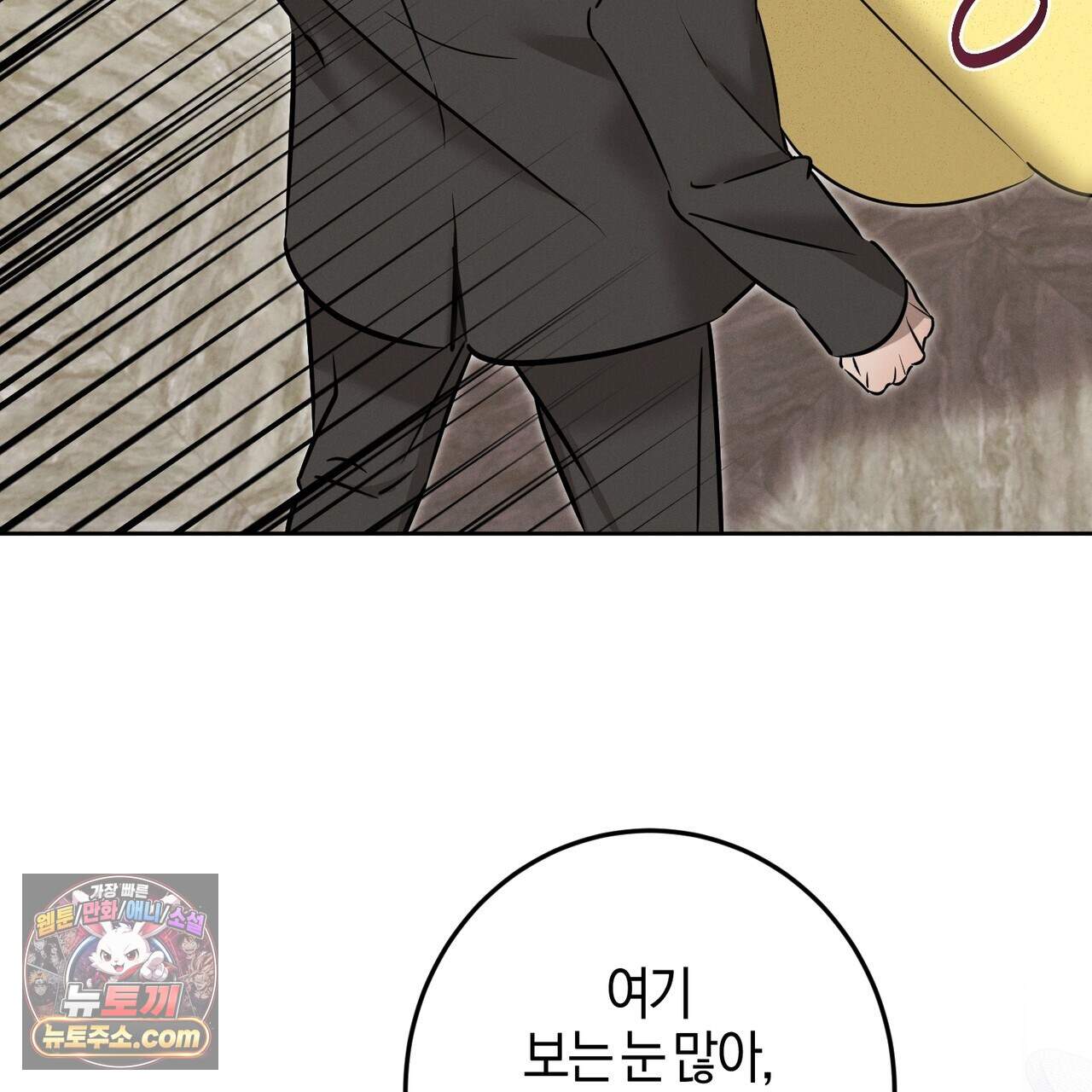 매리지 클래식 38화 137