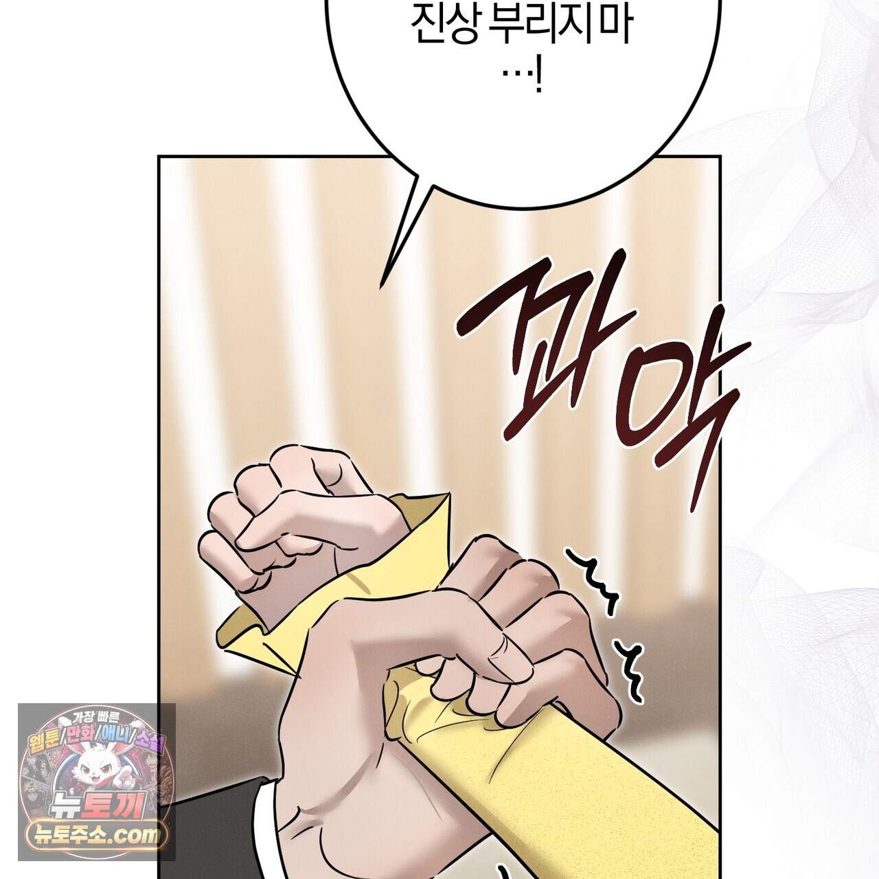 매리지 클래식 38화 138
