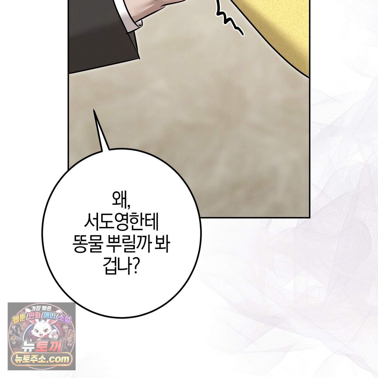 매리지 클래식 38화 139