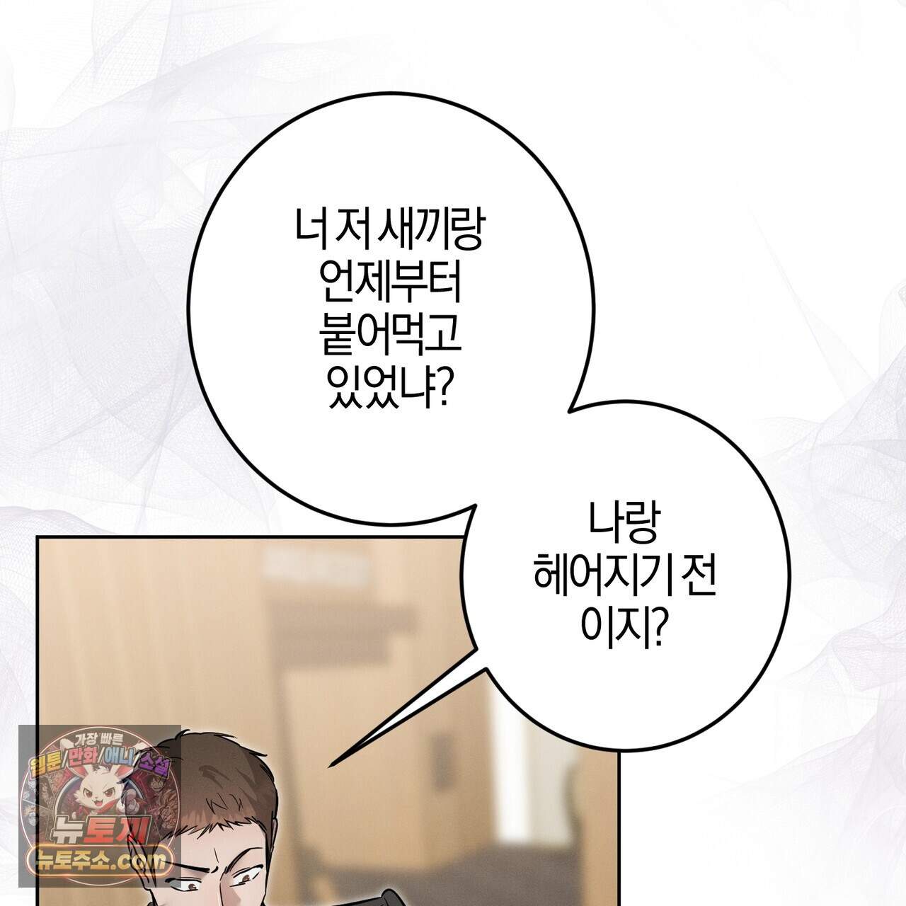 매리지 클래식 38화 140