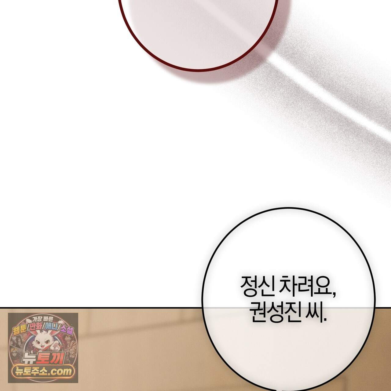 매리지 클래식 38화 143
