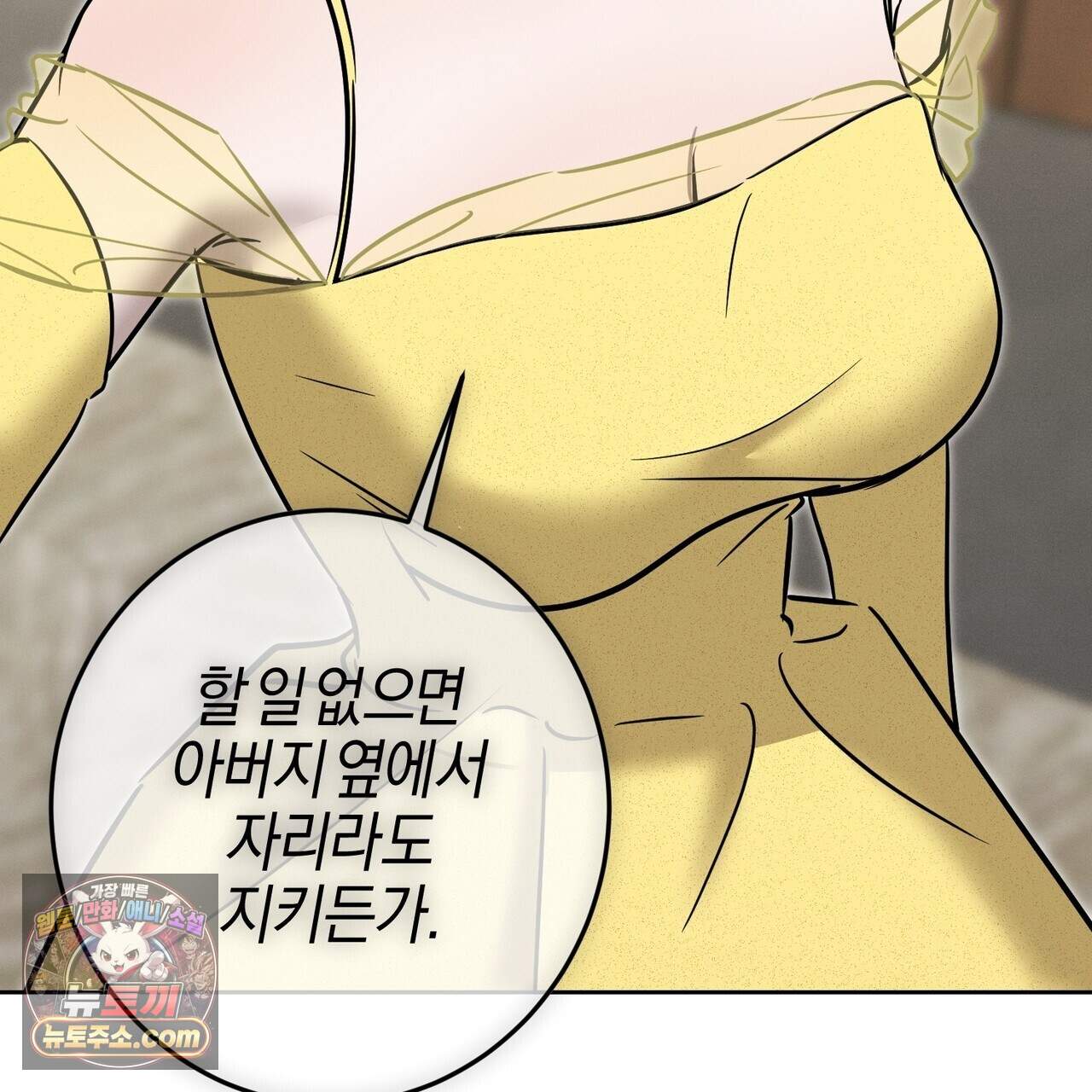 매리지 클래식 38화 145