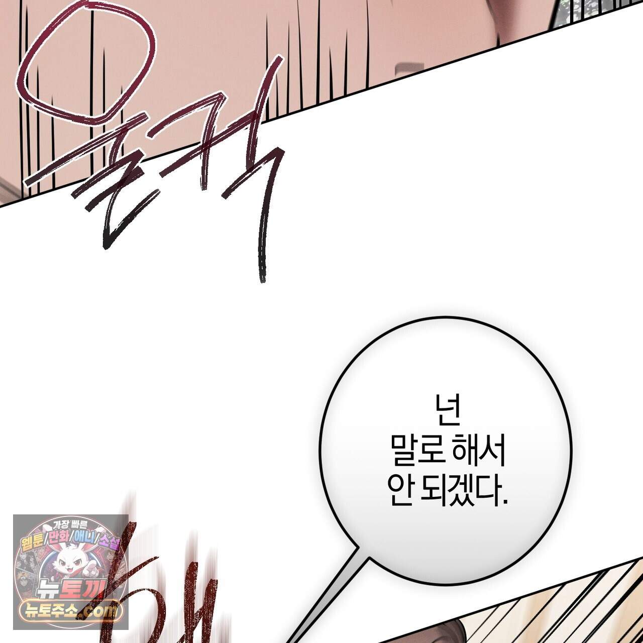 매리지 클래식 38화 147