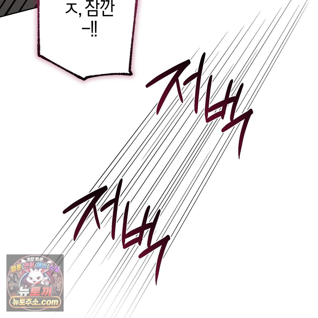매리지 클래식 38화 149