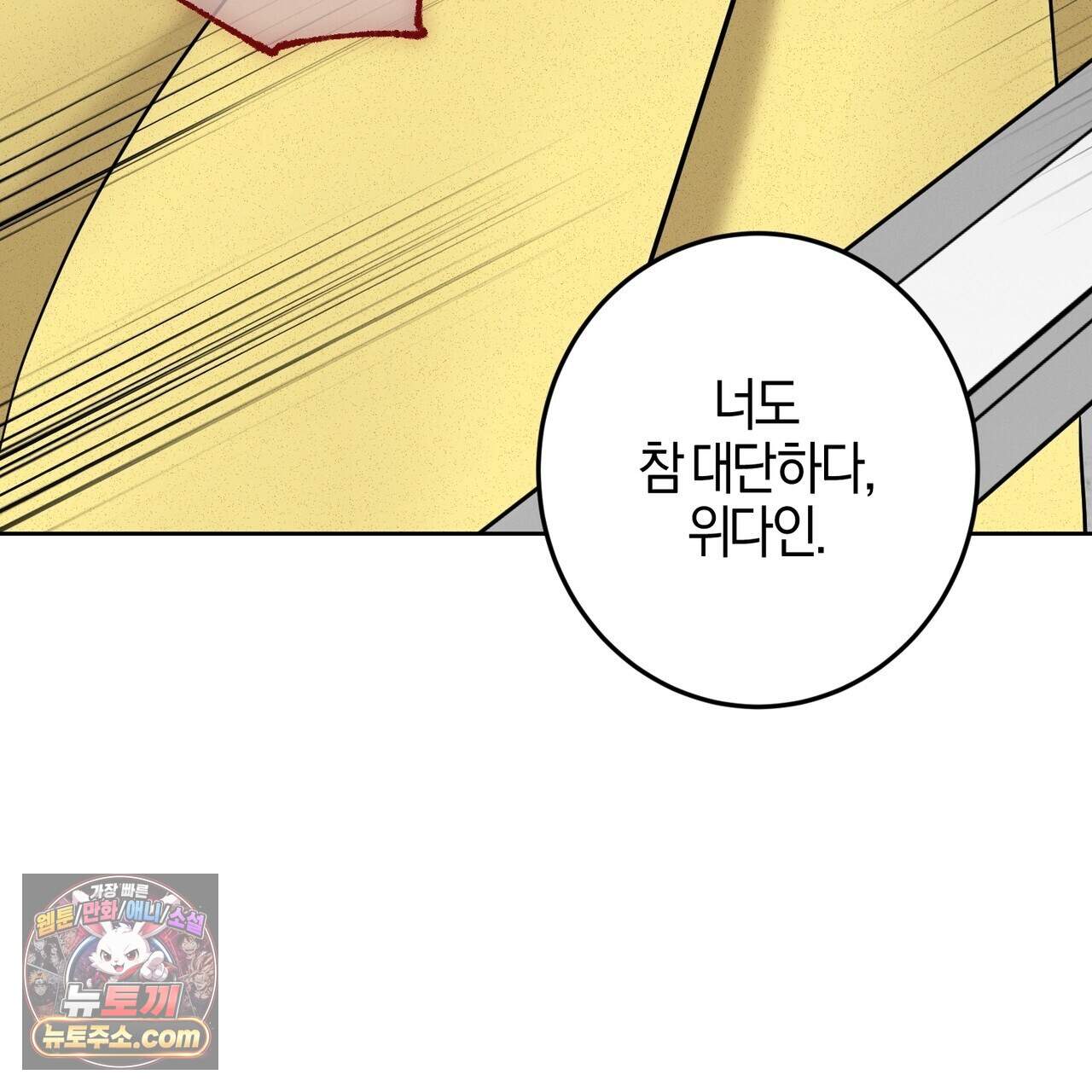 매리지 클래식 38화 155