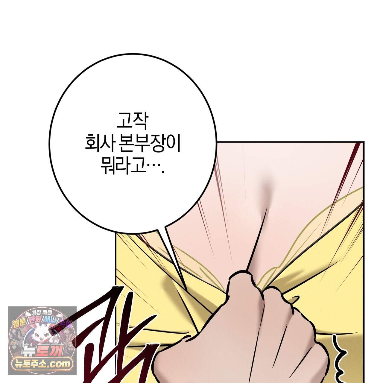 매리지 클래식 38화 156