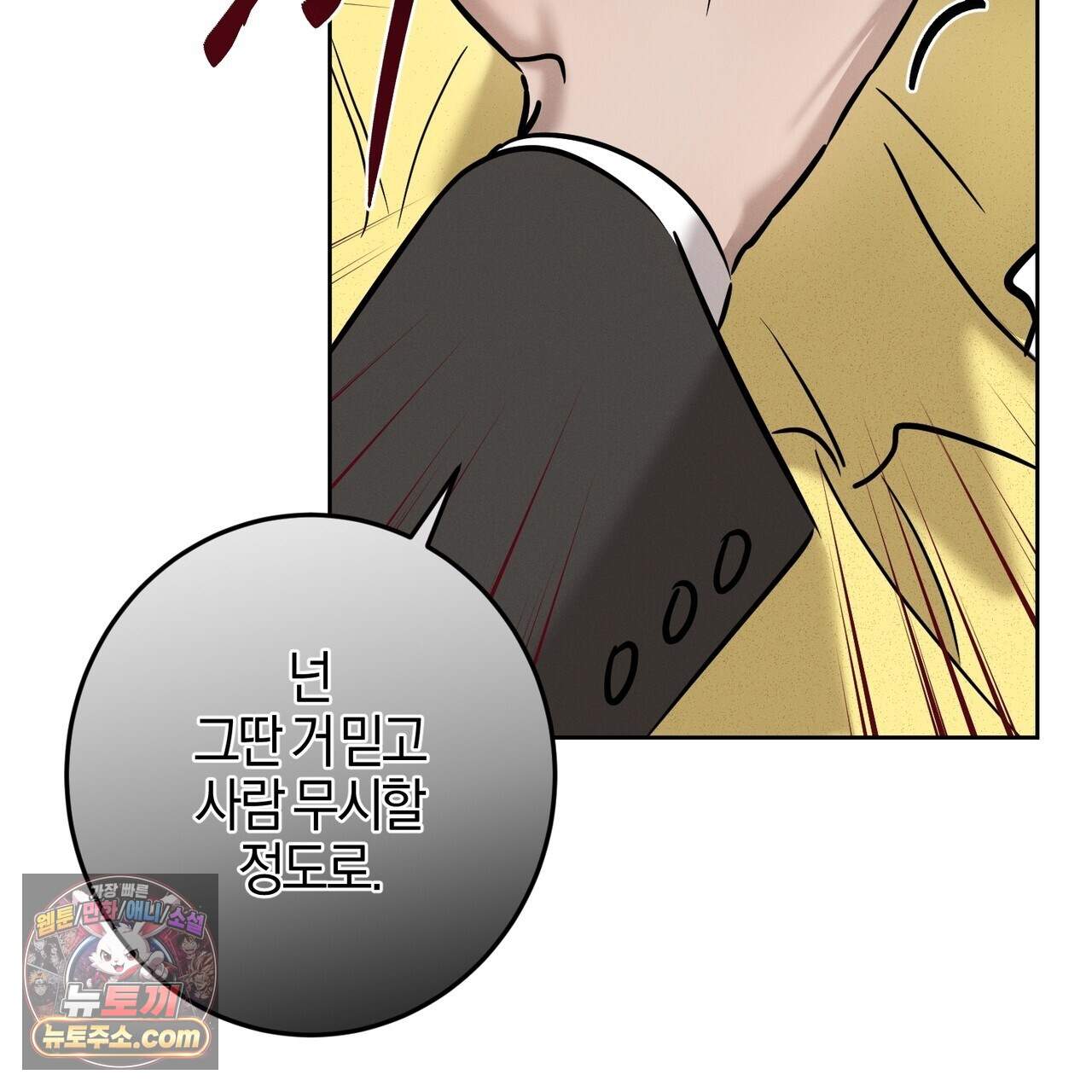 매리지 클래식 38화 157
