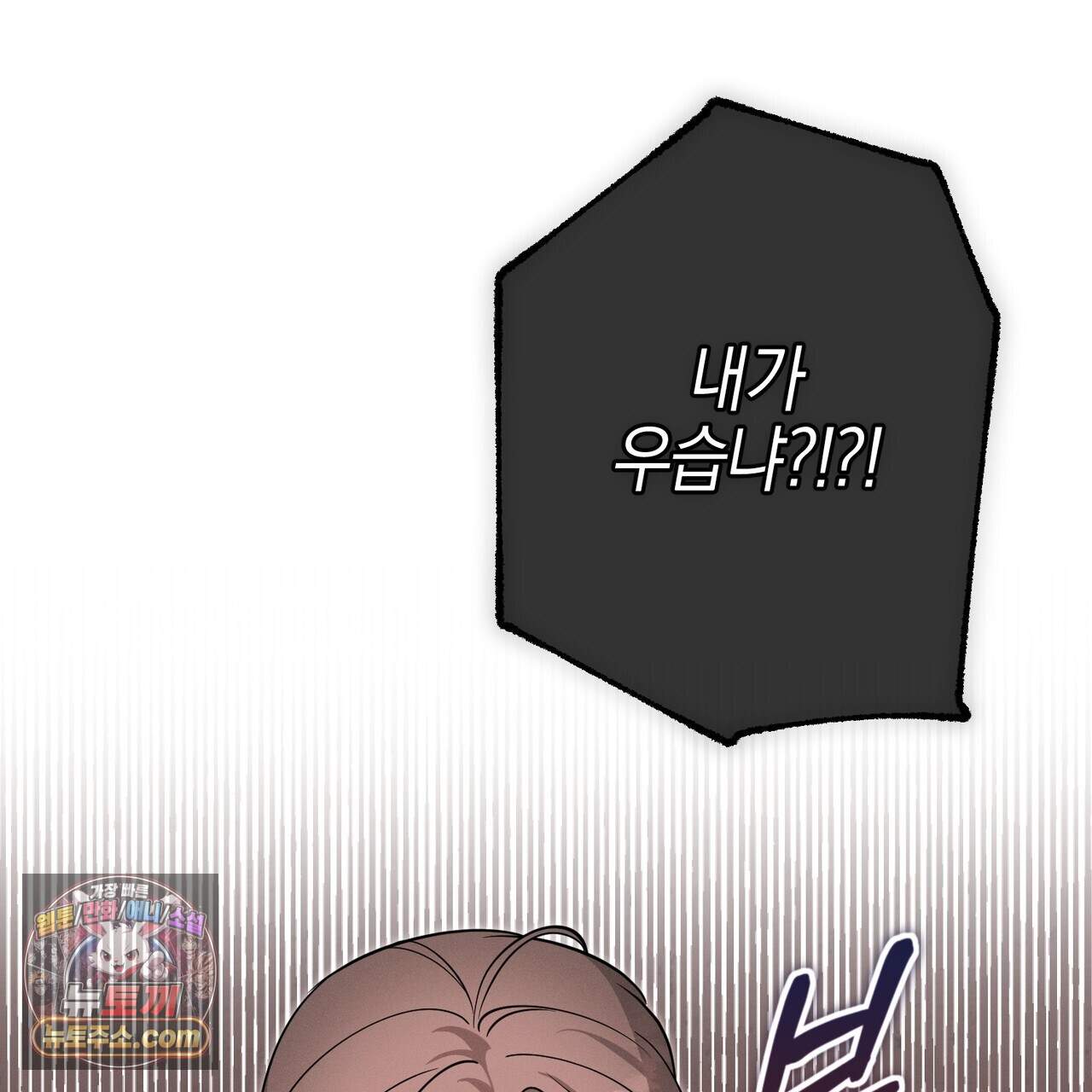 매리지 클래식 38화 158