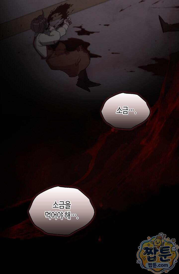 레가스 108화 6