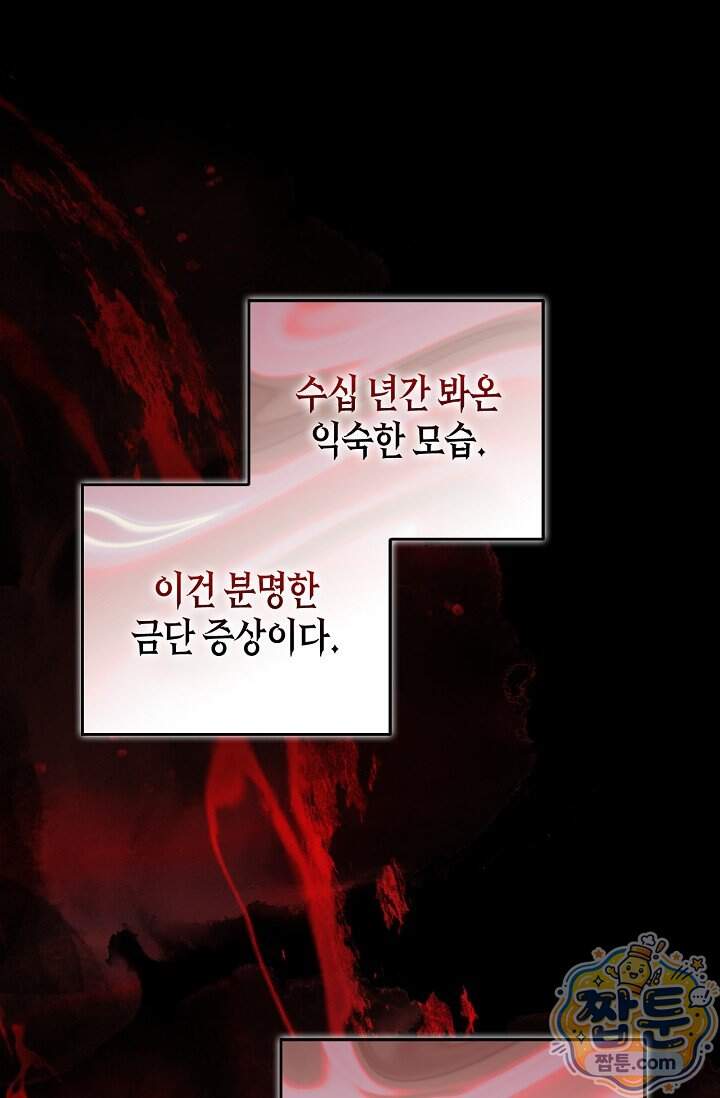 레가스 108화 7